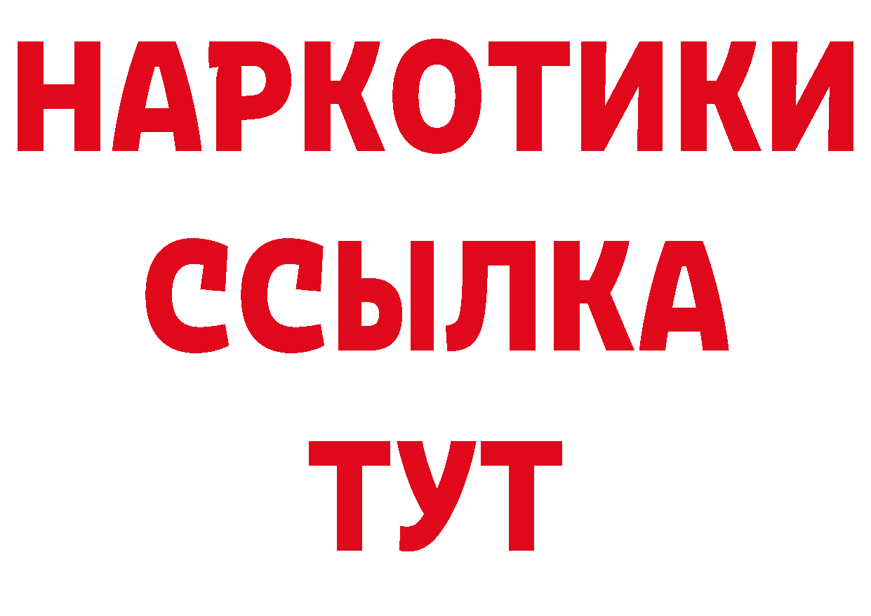 МЕФ кристаллы вход нарко площадка ссылка на мегу Бутурлиновка