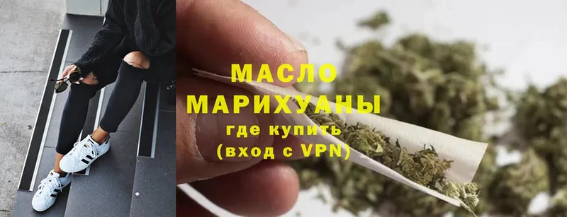 ТГК гашишное масло Бутурлиновка